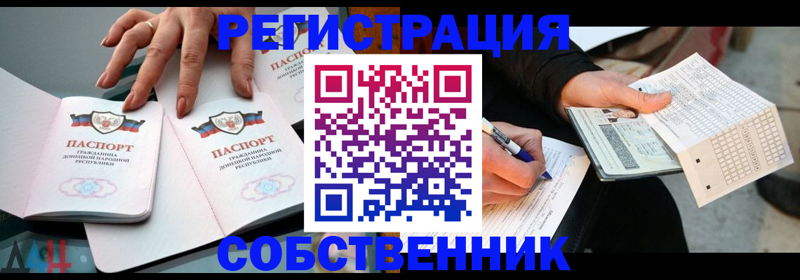 временная регистрация для школы в Ишимбае