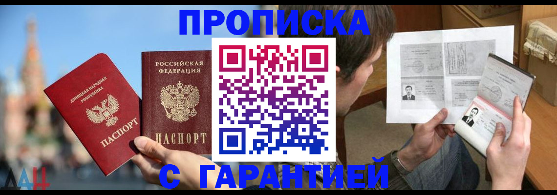 временная регистрация законно в Ишимбае