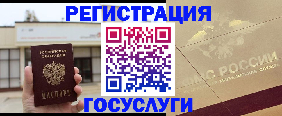 прописка для кредита в Ишимбае