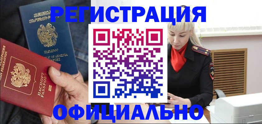 прописка ребенка в Ишимбае