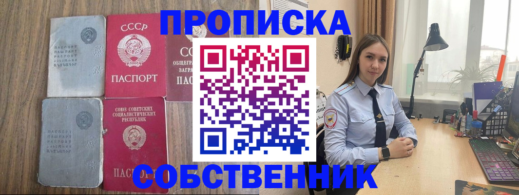 временная регистрация поиск в Ишимбае