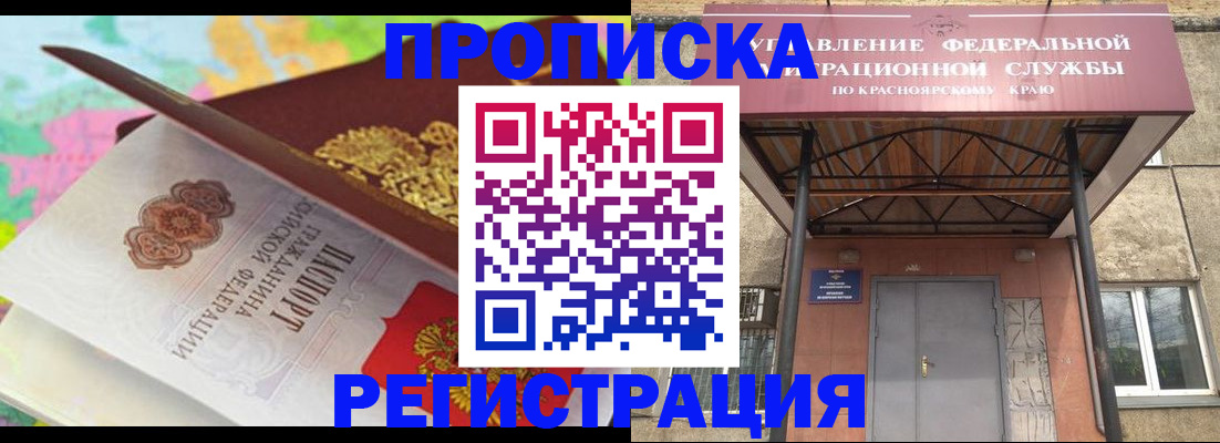 временная регистрация 2025 в Ишимбае